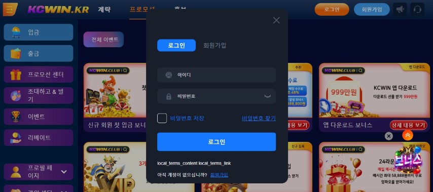 ID와 비밀번호를 입력하는 계정 로그인 포털